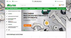 Desktop Screenshot of microntools.ru