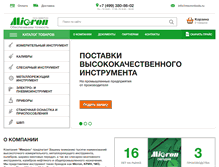 Tablet Screenshot of microntools.ru